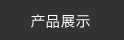 Ʒչʾ